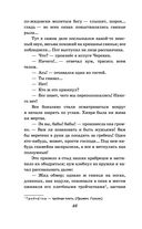 Вечера на хуторе близ Диканьки — фото, картинка — 45