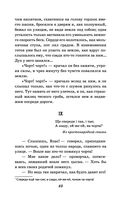 Вечера на хуторе близ Диканьки — фото, картинка — 48