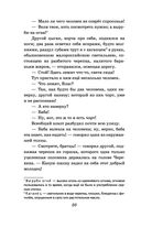 Вечера на хуторе близ Диканьки — фото, картинка — 49