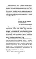 Вечера на хуторе близ Диканьки — фото, картинка — 51