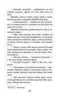 Вечера на хуторе близ Диканьки — фото, картинка — 52