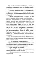 Вечера на хуторе близ Диканьки — фото, картинка — 53