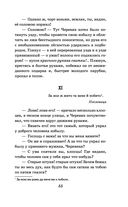 Вечера на хуторе близ Диканьки — фото, картинка — 54