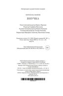 Внучка — фото, картинка — 20