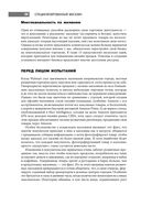 Специализированный магазин. Как построить прибыльный бизнес в розничной торговле — фото, картинка — 17