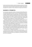 Специализированный магазин. Как построить прибыльный бизнес в розничной торговле — фото, картинка — 18