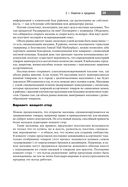 Специализированный магазин. Как построить прибыльный бизнес в розничной торговле — фото, картинка — 22