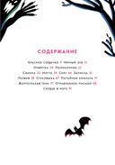 Смотри от страха не умри — фото, картинка — 1