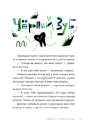 Смотри от страха не умри — фото, картинка — 11