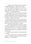 Смотри от страха не умри — фото, картинка — 12