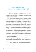 Смотри от страха не умри — фото, картинка — 14