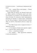 Смотри от страха не умри — фото, картинка — 4