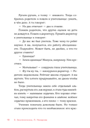 Смотри от страха не умри — фото, картинка — 6