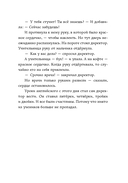 Смотри от страха не умри — фото, картинка — 9