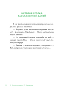 Смотри от страха не умри — фото, картинка — 10