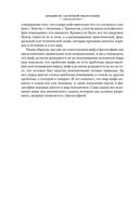 Лекции по античной философии. Очерк современной европейской философии — фото, картинка — 17