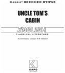 Uncle Tom's Cabin — фото, картинка — 1