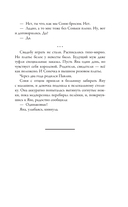 Вкусные рассказы. Истории, приправленные добротой, теплом души и любовью — фото, картинка — 11