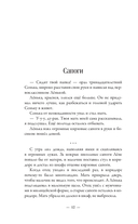 Вкусные рассказы. Истории, приправленные добротой, теплом души и любовью — фото, картинка — 12