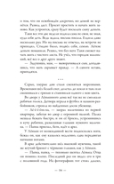 Вкусные рассказы. Истории, приправленные добротой, теплом души и любовью — фото, картинка — 14