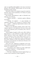 Вкусные рассказы. Истории, приправленные добротой, теплом души и любовью — фото, картинка — 15