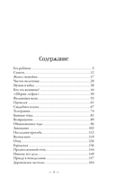 Вкусные рассказы. Истории, приправленные добротой, теплом души и любовью — фото, картинка — 3