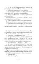 Вкусные рассказы. Истории, приправленные добротой, теплом души и любовью — фото, картинка — 7