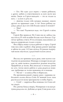 Вкусные рассказы. Истории, приправленные добротой, теплом души и любовью — фото, картинка — 8