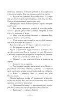 Вкусные рассказы. Истории, приправленные добротой, теплом души и любовью — фото, картинка — 9