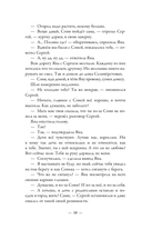 Вкусные рассказы. Истории, приправленные добротой, теплом души и любовью — фото, картинка — 10