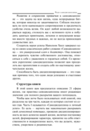 Нет оправданий! — фото, картинка — 17