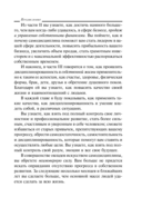 Нет оправданий! — фото, картинка — 18