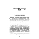 Снежинка. Терапевтические сказки для детей,которые... — фото, картинка — 4