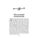 Снежинка. Терапевтические сказки для детей,которые... — фото, картинка — 5