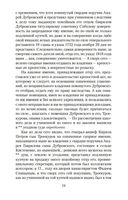 Дубровский. Пиковая дама. Египетские ночи — фото, картинка — 17