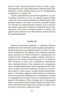 Дубровский. Пиковая дама. Египетские ночи — фото, картинка — 20