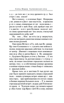 Князь Фёдор. Куликовская сеча — фото, картинка — 10