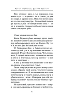 Князь Фёдор. Куликовская сеча — фото, картинка — 5