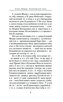 Князь Фёдор. Куликовская сеча — фото, картинка — 8