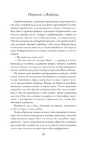 Идеальное совпадение — фото, картинка — 9