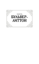 Последние дни Помпей — фото, картинка — 1