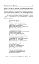 Последние дни Помпей — фото, картинка — 10