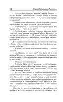 Последние дни Помпей — фото, картинка — 11