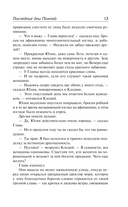 Последние дни Помпей — фото, картинка — 12