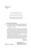 Последние дни Помпей — фото, картинка — 3