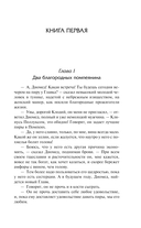 Последние дни Помпей — фото, картинка — 4