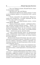 Последние дни Помпей — фото, картинка — 5