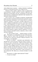 Последние дни Помпей — фото, картинка — 6