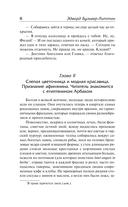 Последние дни Помпей — фото, картинка — 7