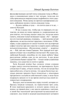 Последние дни Помпей — фото, картинка — 9